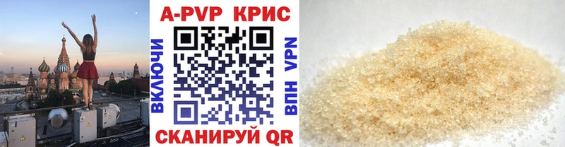 APVP Crystall  купить  сайты  Бердск 