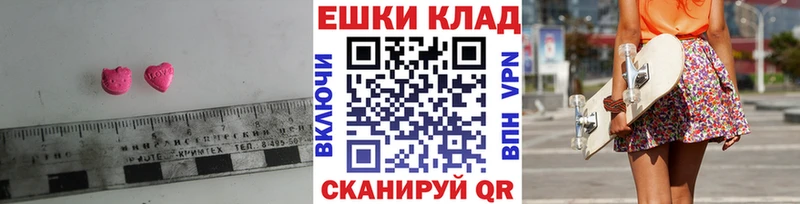 Экстази 250 мг  Бердск 