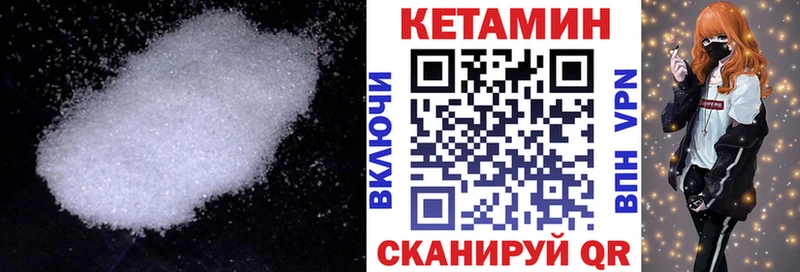 blacksprut зеркало  Бердск  КЕТАМИН VHQ 
