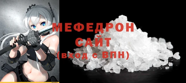 мяу мяу кристалл Алексеевка