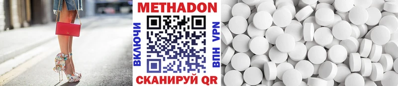 МЕТАДОН methadone  hydra ONION  Бердск  где найти наркотики 